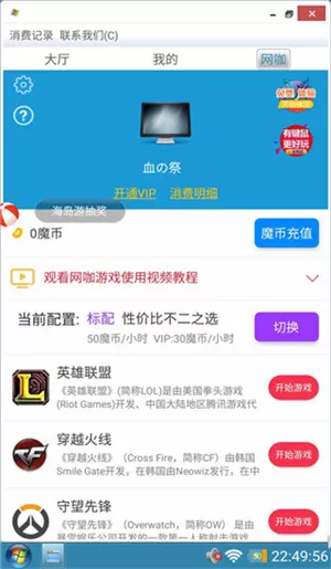 装酷神器最新版