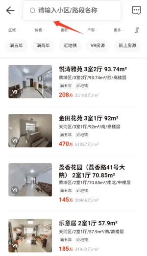 裕丰地产最新版