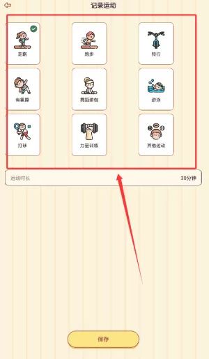 正能量运动