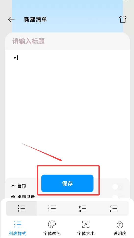 桌面极简日历