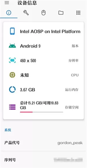 智能云ERP最新版