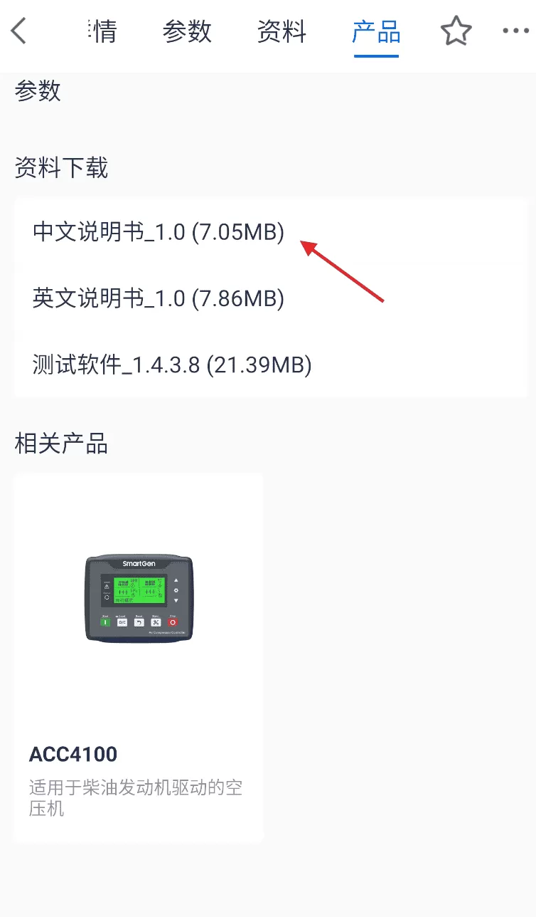 众智产品