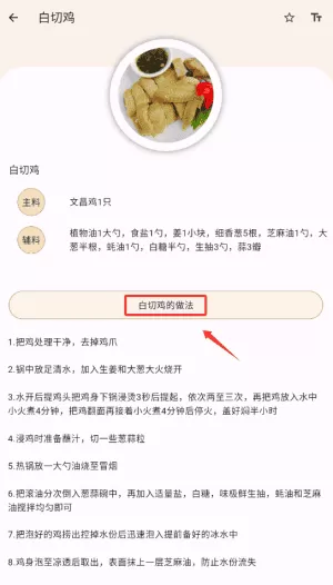 中华美食谱