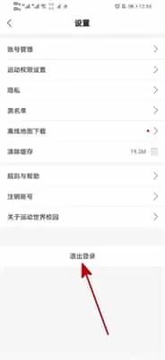 运动世界校园最新版