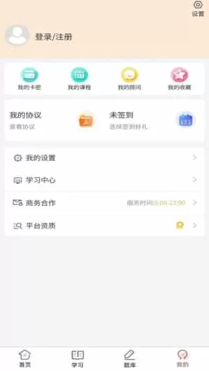 自考题库网