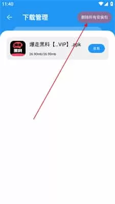 猪猪软件库最新版