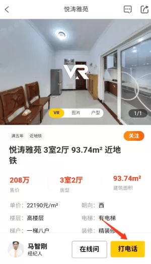裕丰地产最新版