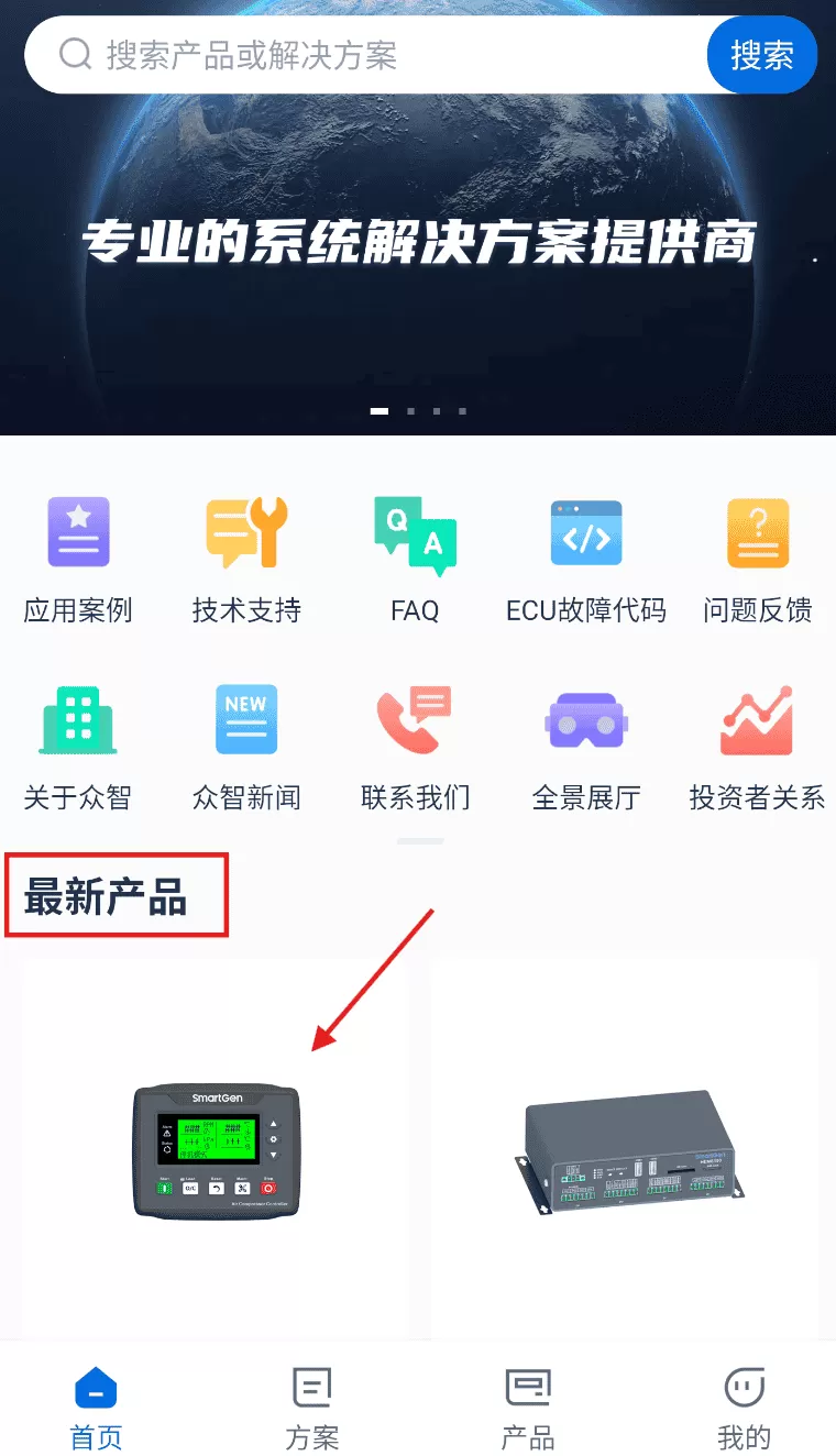 众智产品