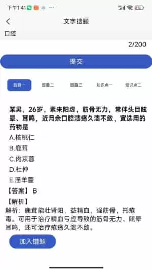 育知教育