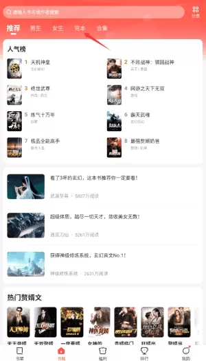 阅友小说