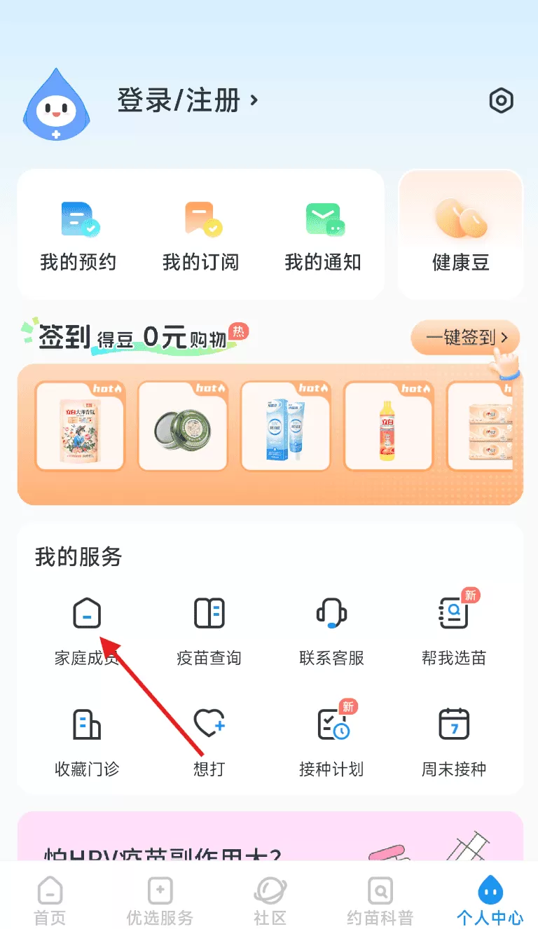 约苗最新版