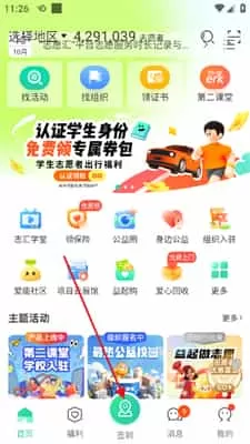志愿汇2025