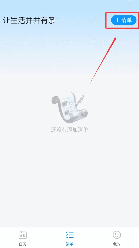 桌面极简日历