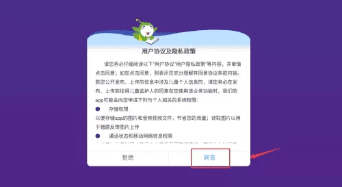 幼儿早教官