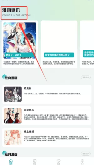 奇妙漫画板