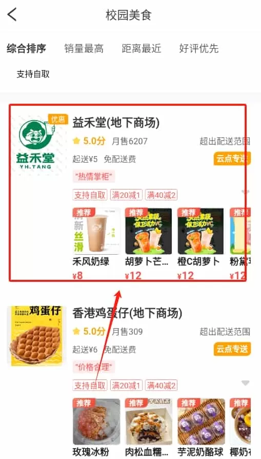 云点校园