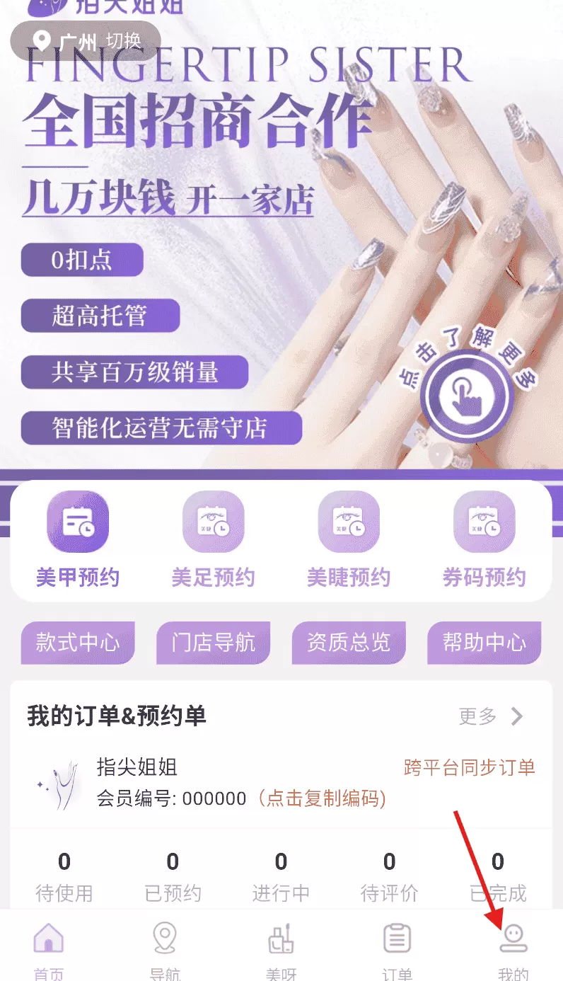 指尖姐姐