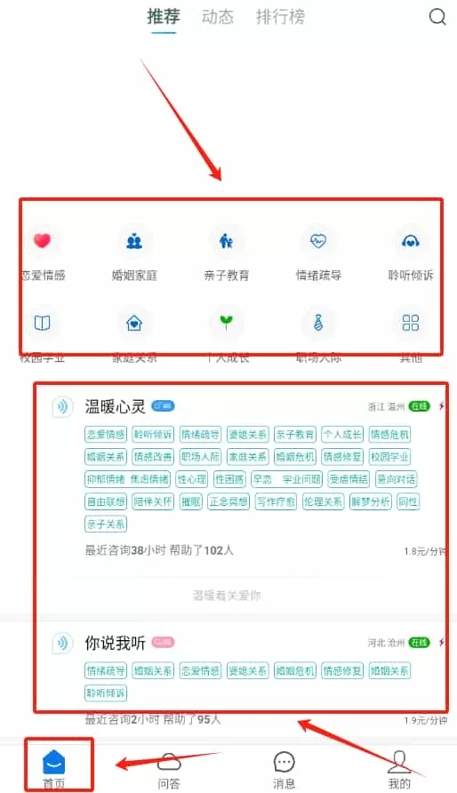 云倾诉