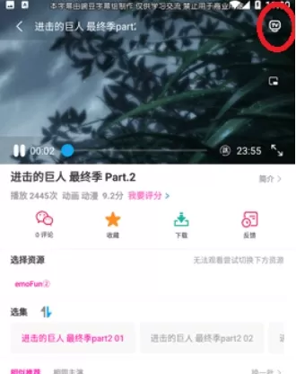 emofun去广告版