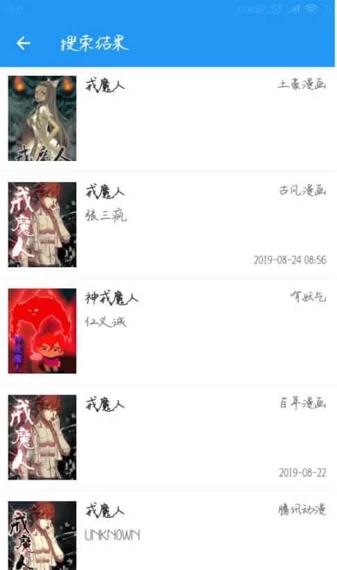 cimoc去广告版