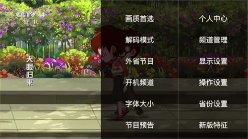 HDP直播电视版