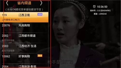 HDP直播电视版
