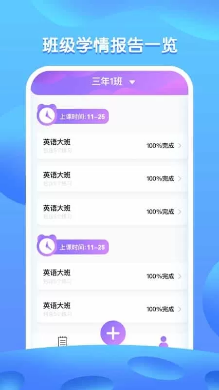 Bricube教师