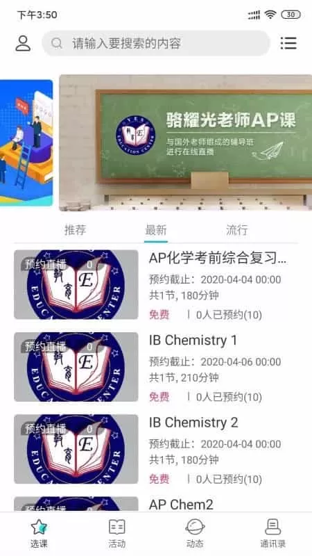 U频