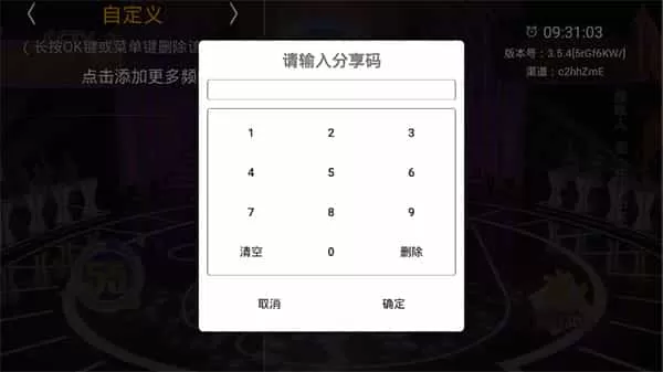 HDP直播电视版