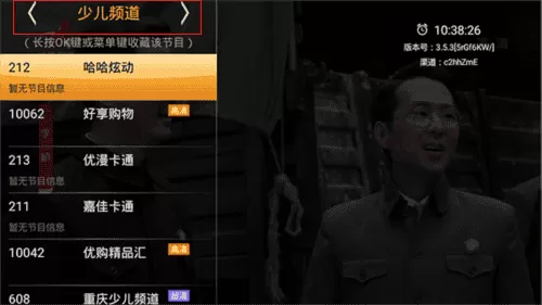 HDP直播电视版