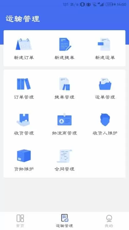 IDA云货主