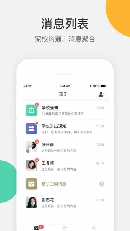 VSchool家长版