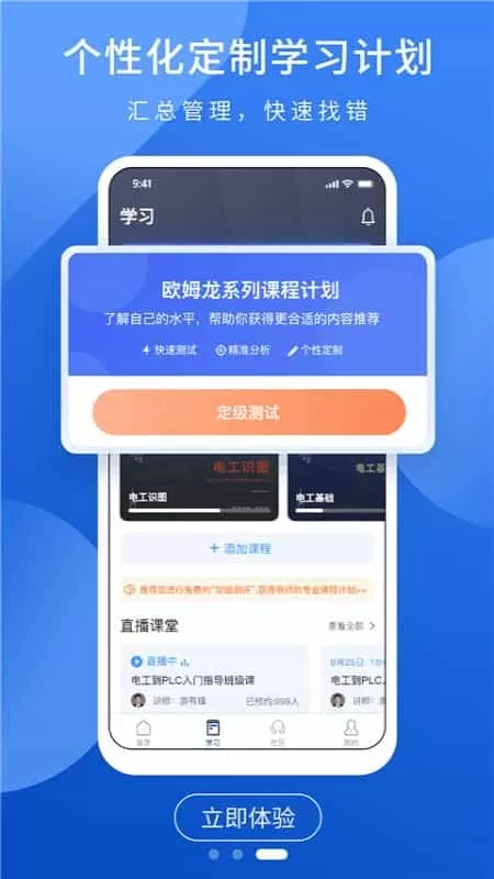 PLC网校