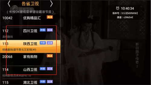 HDP直播电视版
