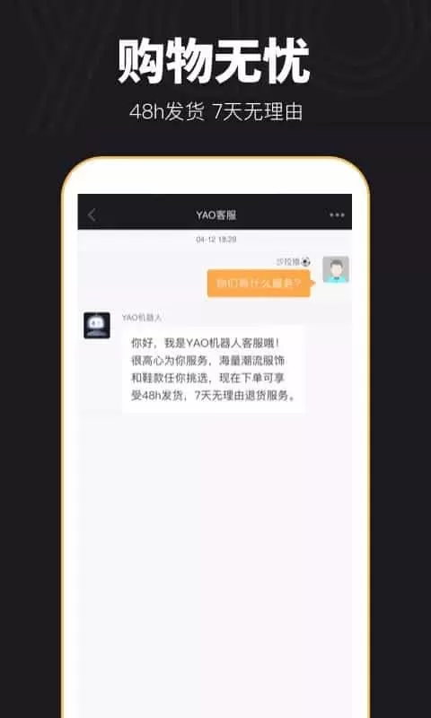 YAO安卓版