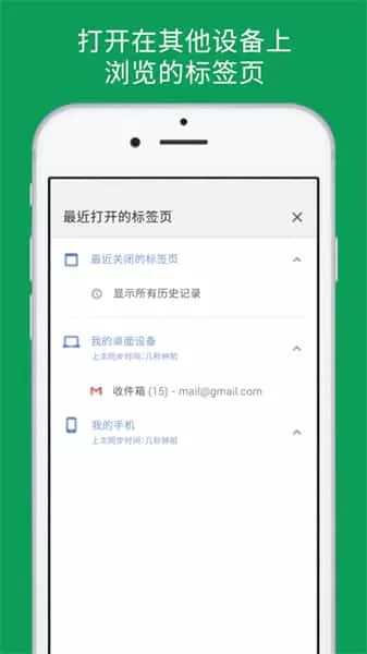 chrome浏览器安卓版