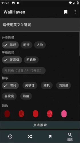 wallhaven手机版本