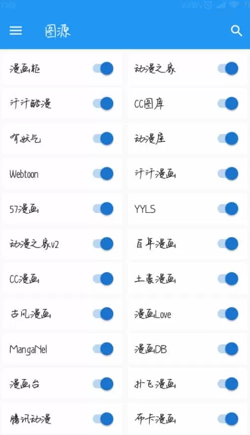 cimoc去广告版
