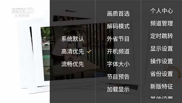 HDP直播电视版