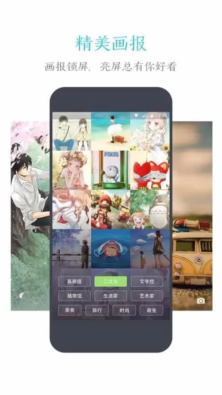 91锁屏