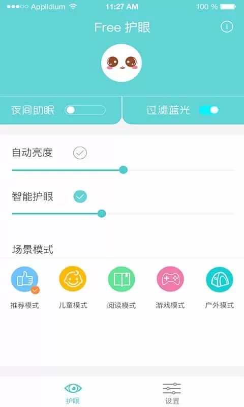 Free护眼