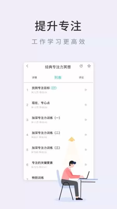 Now冥想