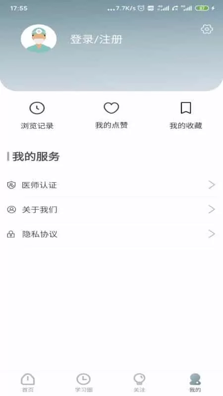 白医