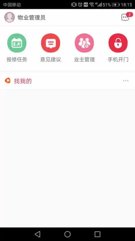 骜创管家