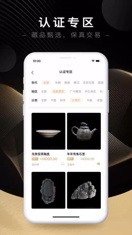 藏宝天下