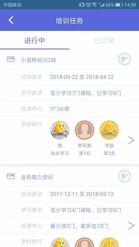 北外e课堂