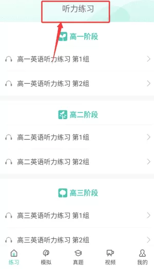 高考英语听力真题