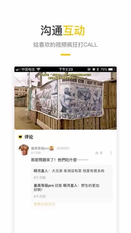 豹哥健身