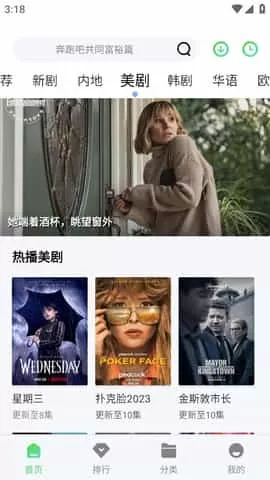 包子影视电视版