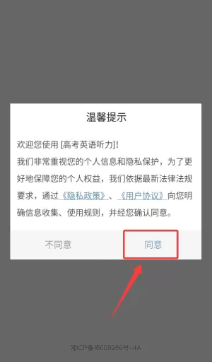 高考英语听力真题
